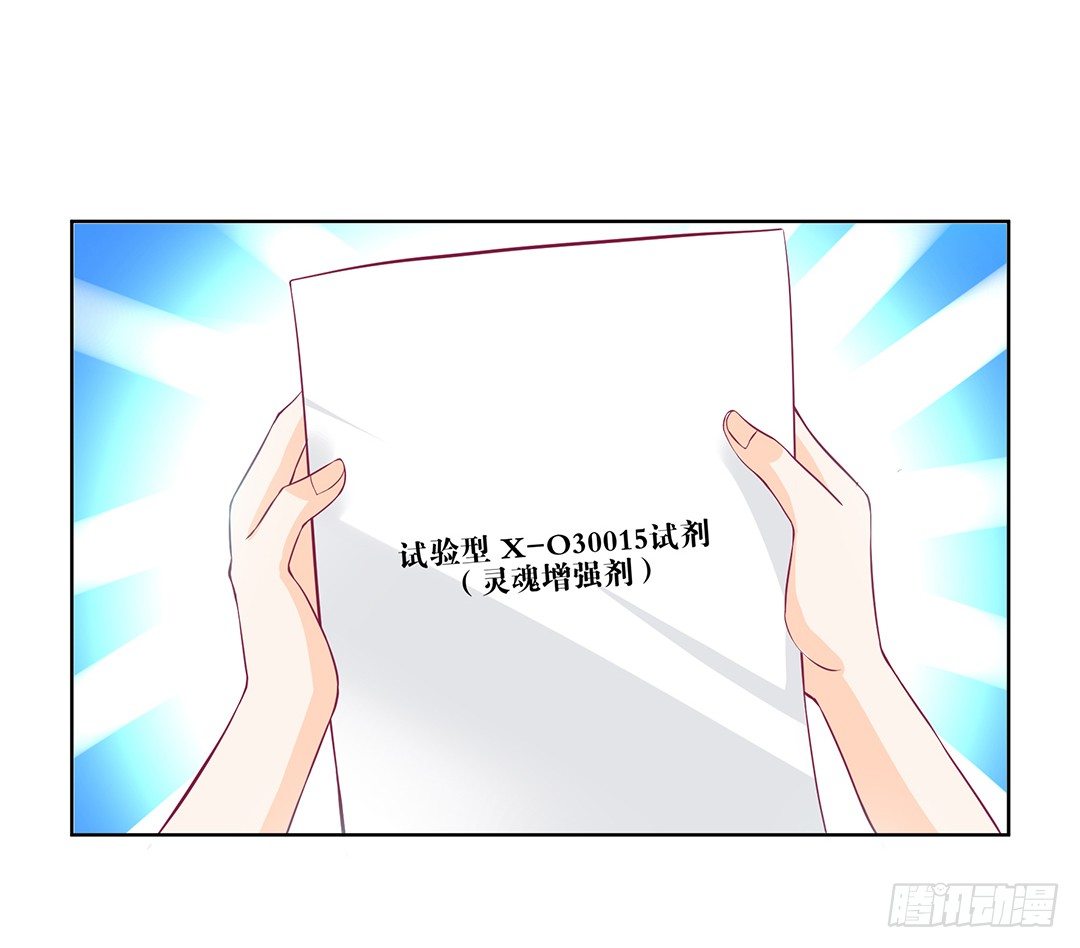 《女王驾到》今天晚上，我可以去你的房间吗？ 第10页