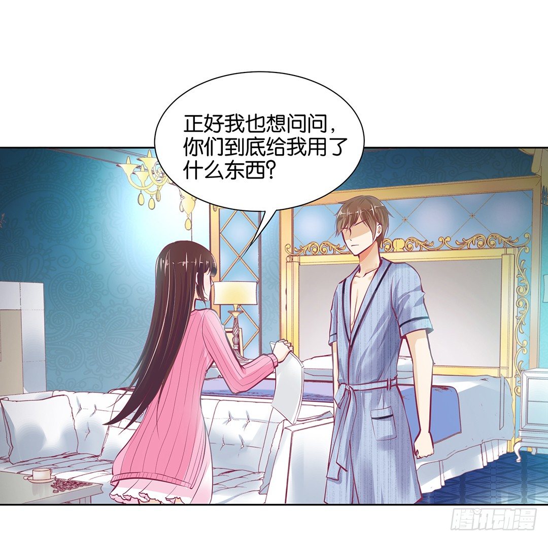 《女王驾到》今天晚上，我可以去你的房间吗？ 第11页