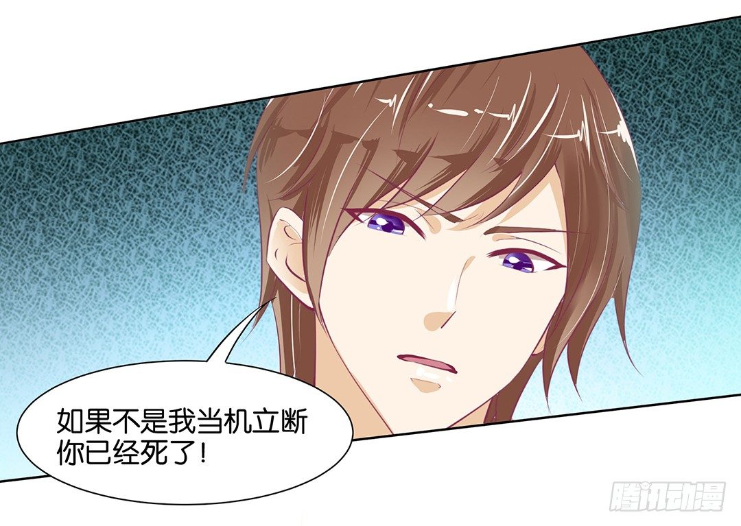 《女王驾到》今天晚上，我可以去你的房间吗？ 第15页