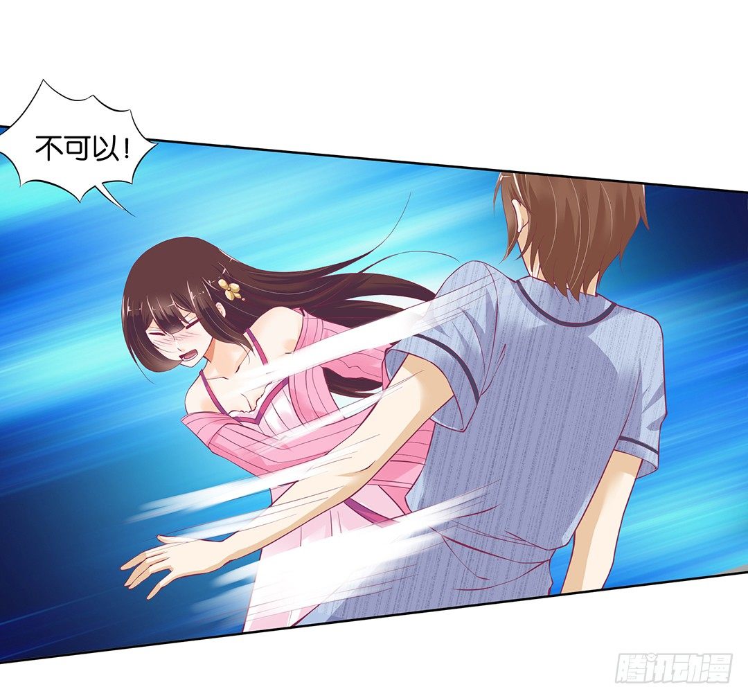 《女王驾到》今天晚上，我可以去你的房间吗？ 第17页