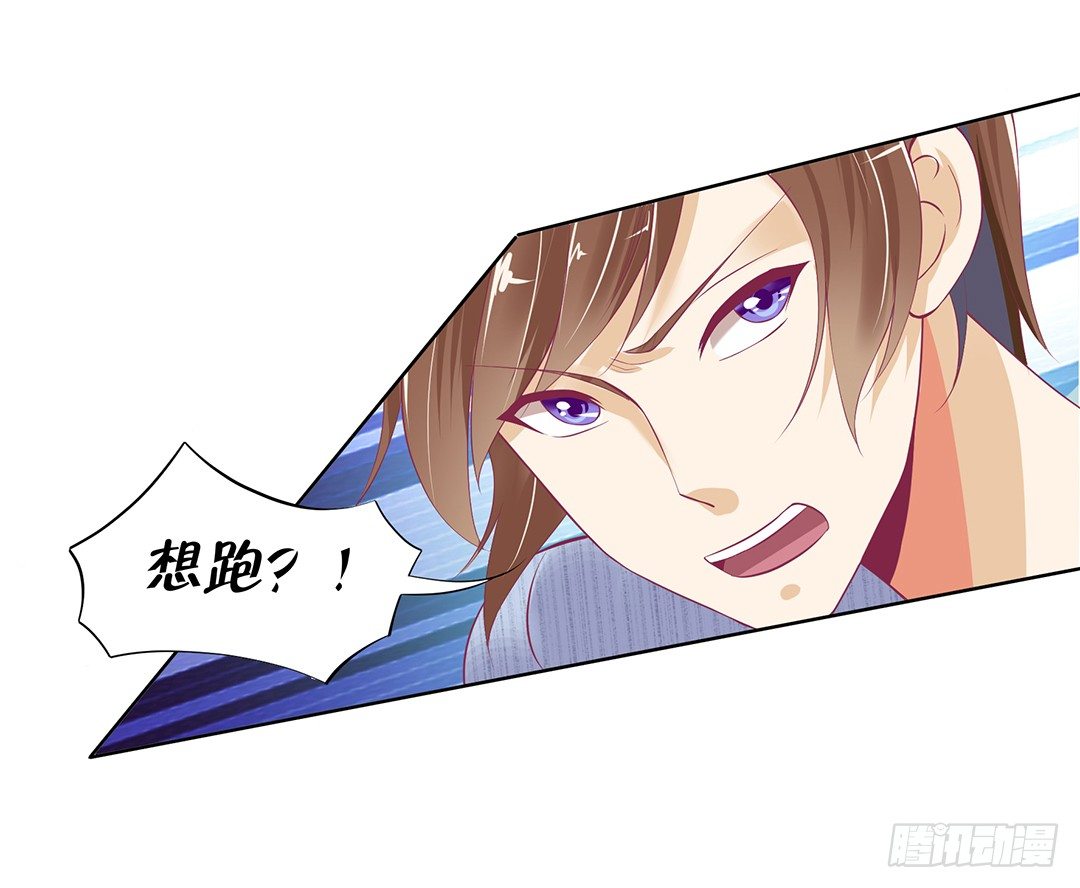 《女王驾到》今天晚上，我可以去你的房间吗？ 第18页