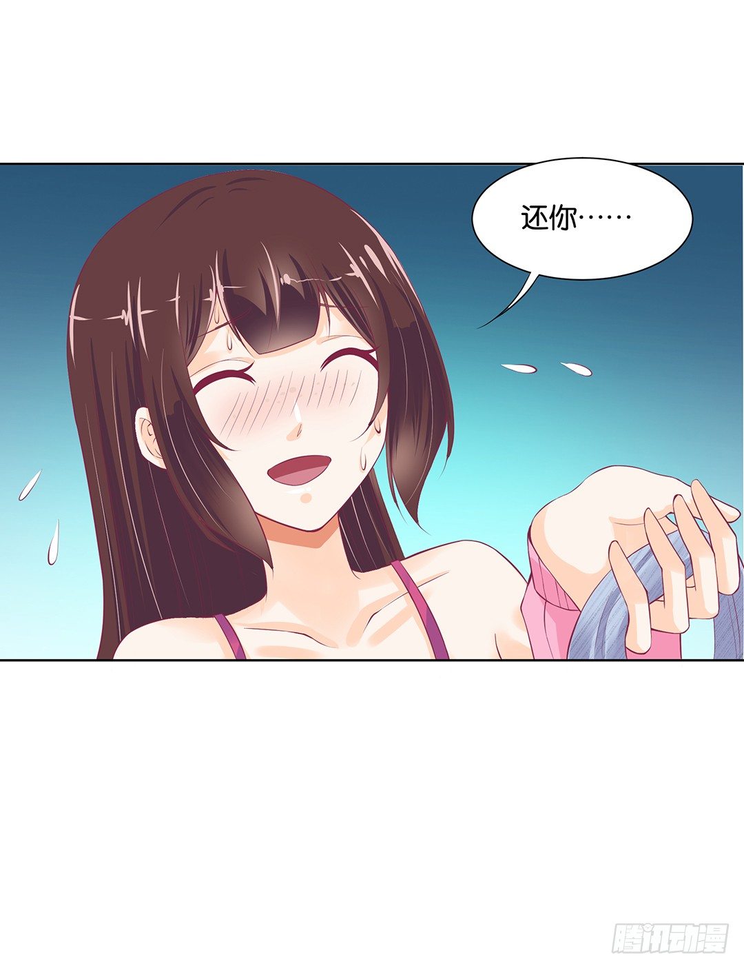 《女王驾到》今天晚上，我可以去你的房间吗？ 第24页