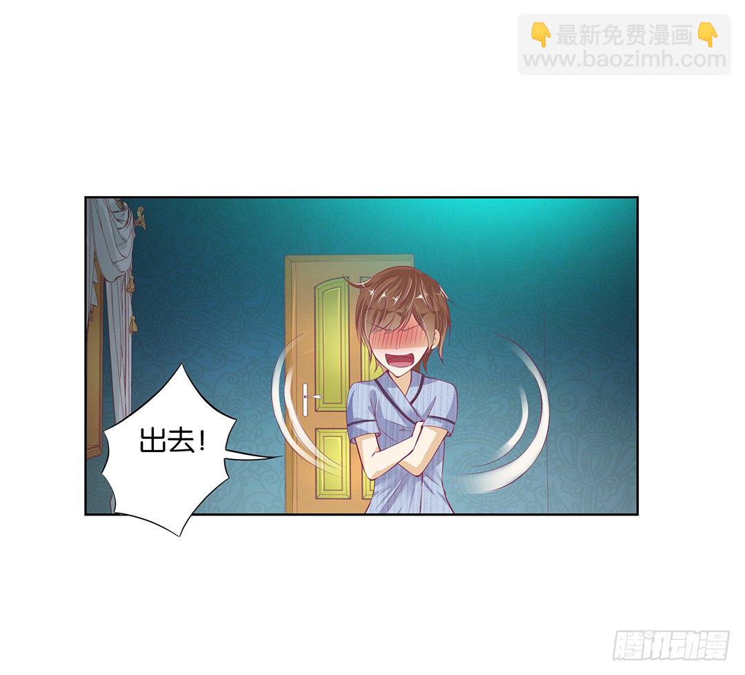 《女王驾到》今天晚上，我可以去你的房间吗？ 第25页