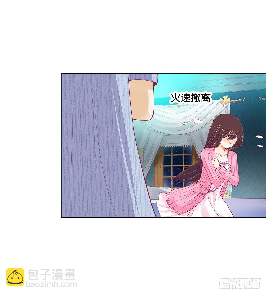 《女王驾到》今天晚上，我可以去你的房间吗？ 第27页