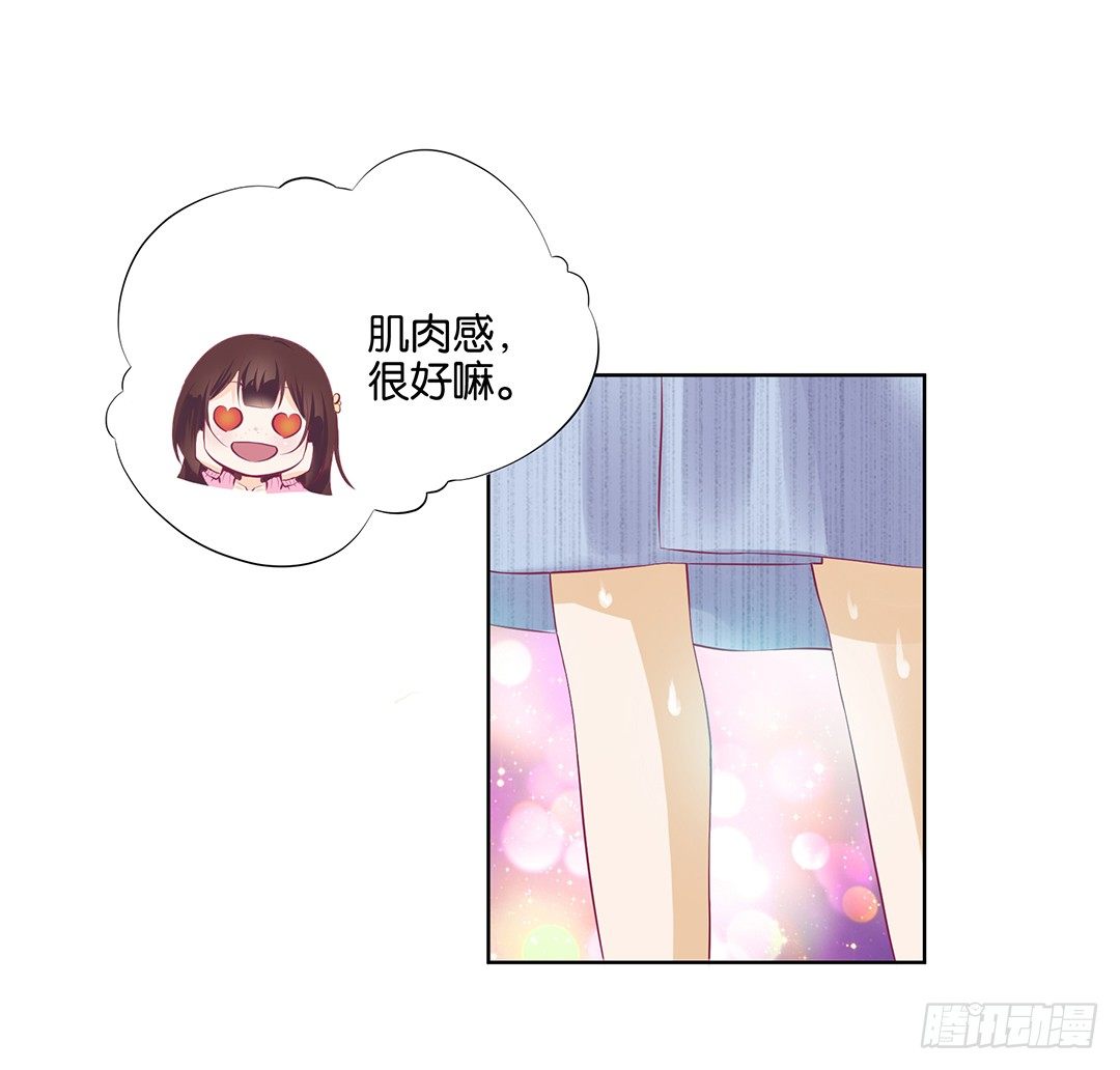 《女王驾到》今天晚上，我可以去你的房间吗？ 第2页