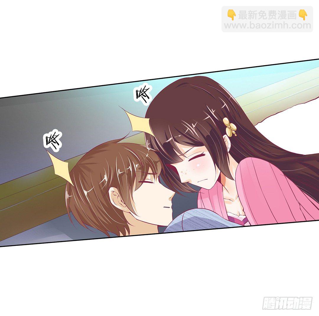 《女王驾到》今天晚上，我可以去你的房间吗？ 第36页