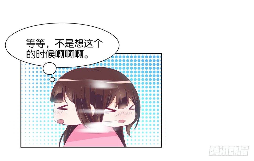 《女王驾到》今天晚上，我可以去你的房间吗？ 第3页