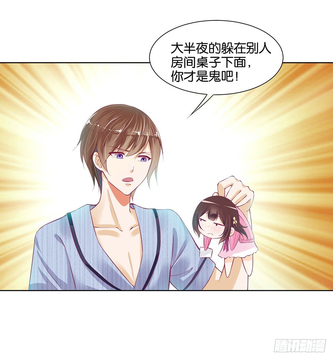 《女王驾到》今天晚上，我可以去你的房间吗？ 第6页
