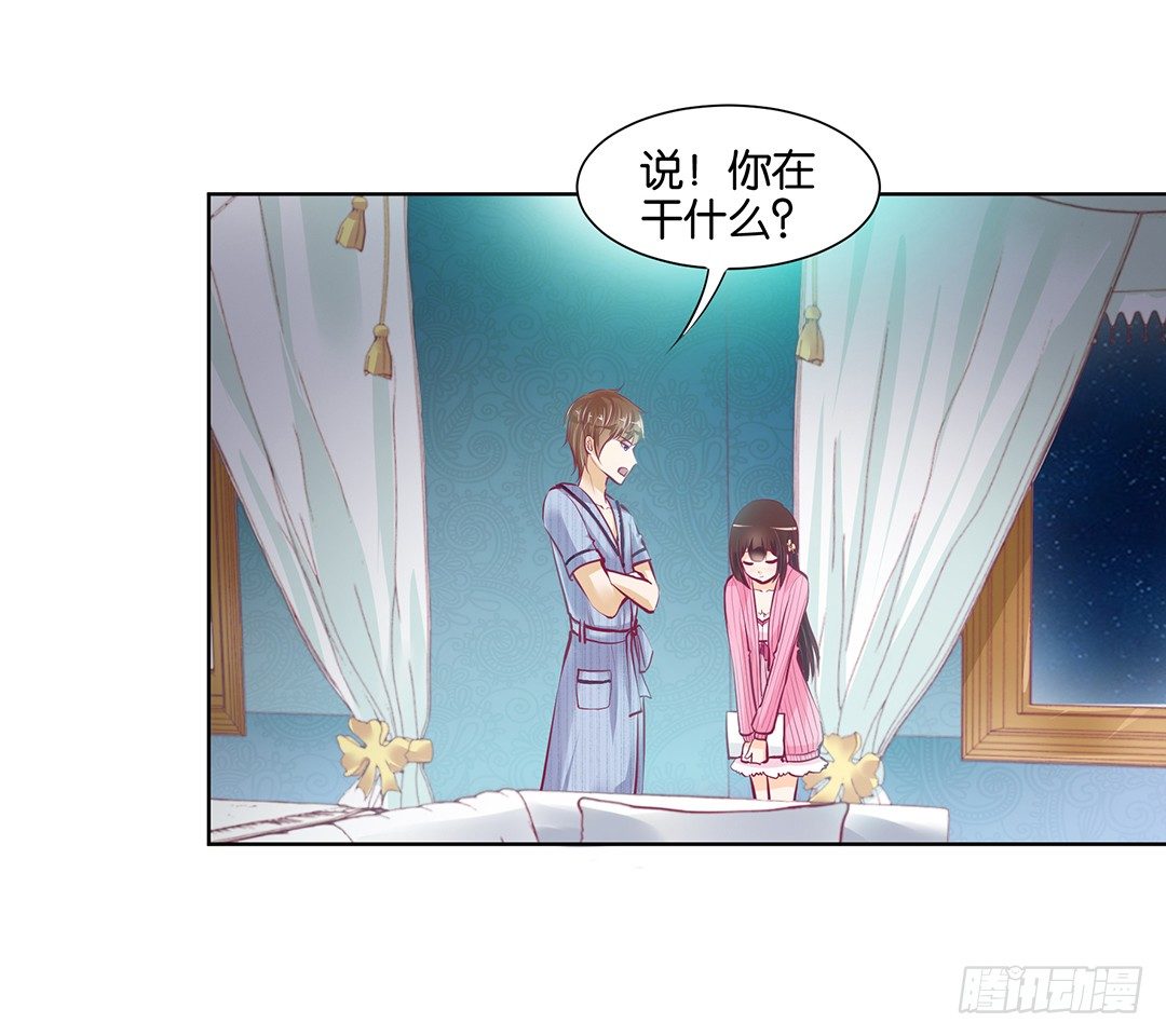 《女王驾到》今天晚上，我可以去你的房间吗？ 第7页