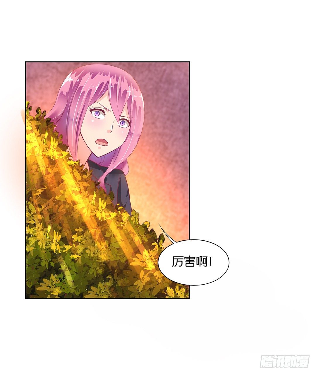 《女王驾到》看到不该看的是会被惩罚的哦 第11页