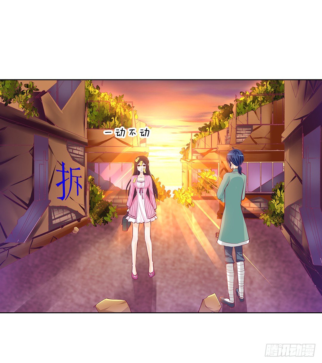 《女王驾到》看到不该看的是会被惩罚的哦 第12页