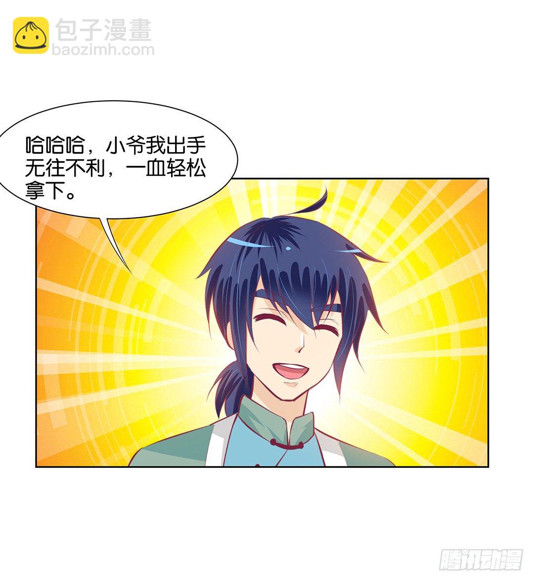 《女王驾到》看到不该看的是会被惩罚的哦 第13页