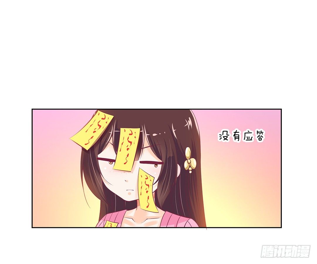 《女王驾到》看到不该看的是会被惩罚的哦 第15页