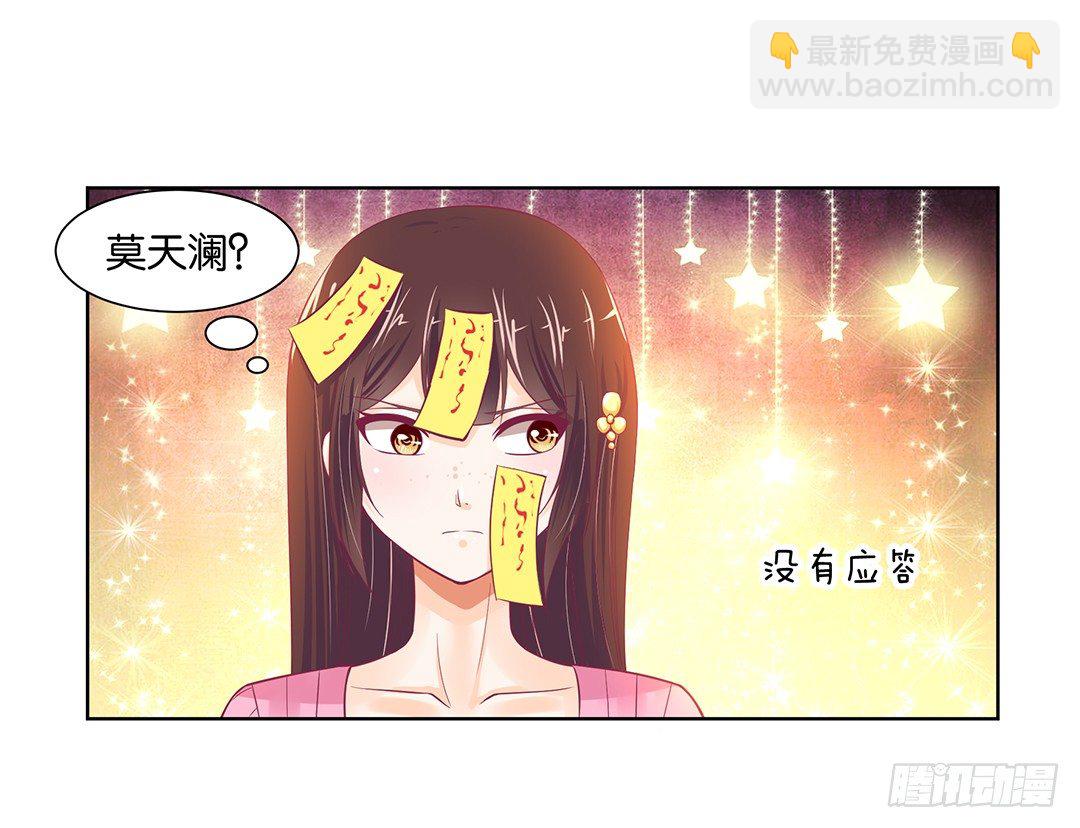 《女王驾到》看到不该看的是会被惩罚的哦 第16页