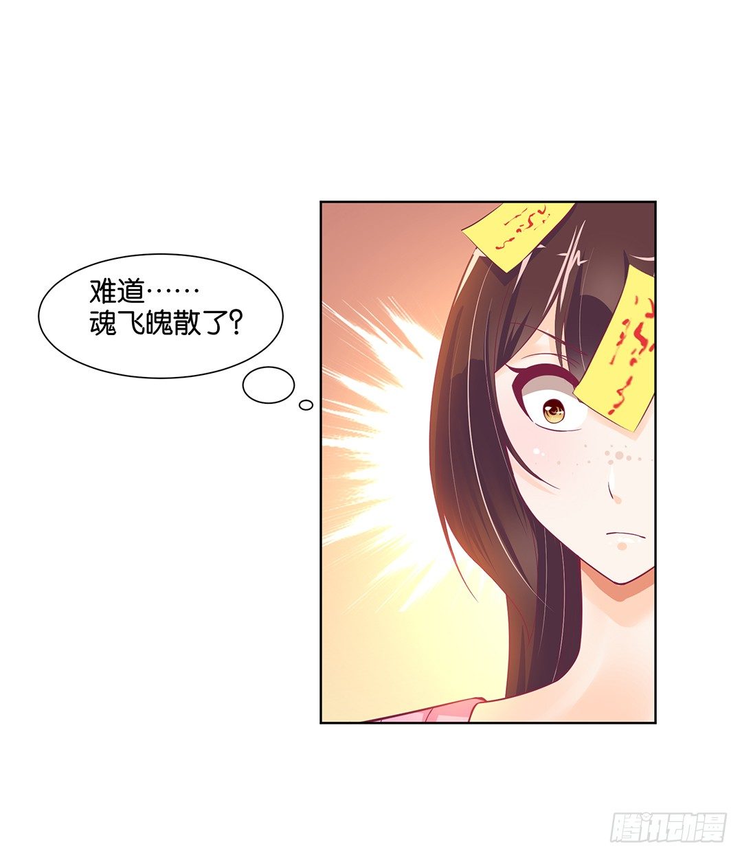 《女王驾到》看到不该看的是会被惩罚的哦 第17页