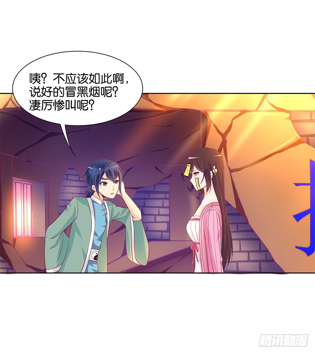 《女王驾到》看到不该看的是会被惩罚的哦 第20页