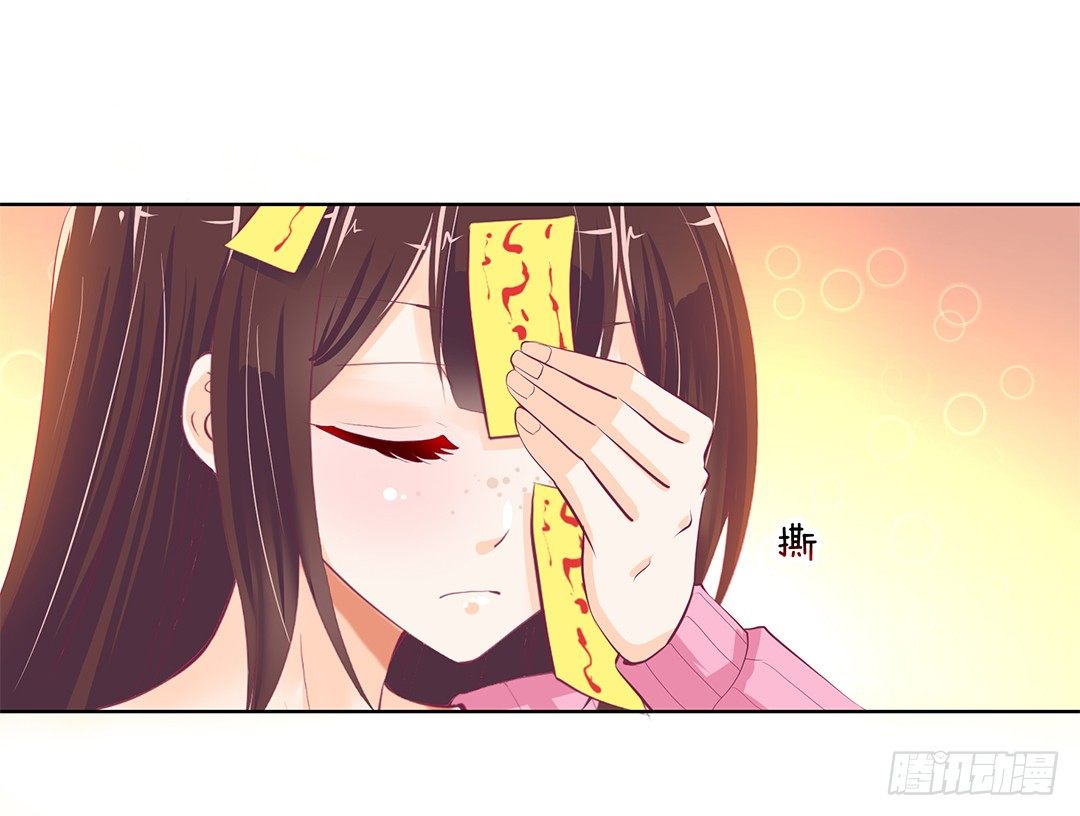 《女王驾到》看到不该看的是会被惩罚的哦 第23页