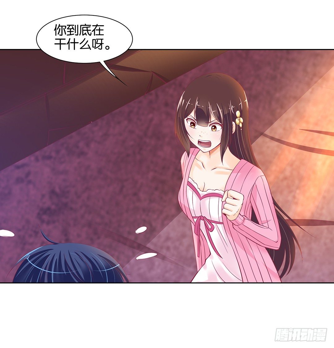《女王驾到》看到不该看的是会被惩罚的哦 第25页
