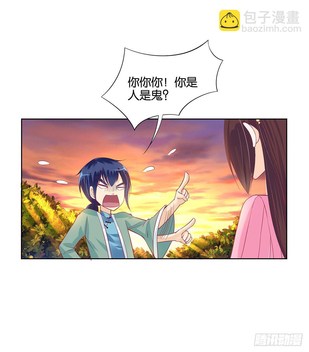 《女王驾到》看到不该看的是会被惩罚的哦 第26页