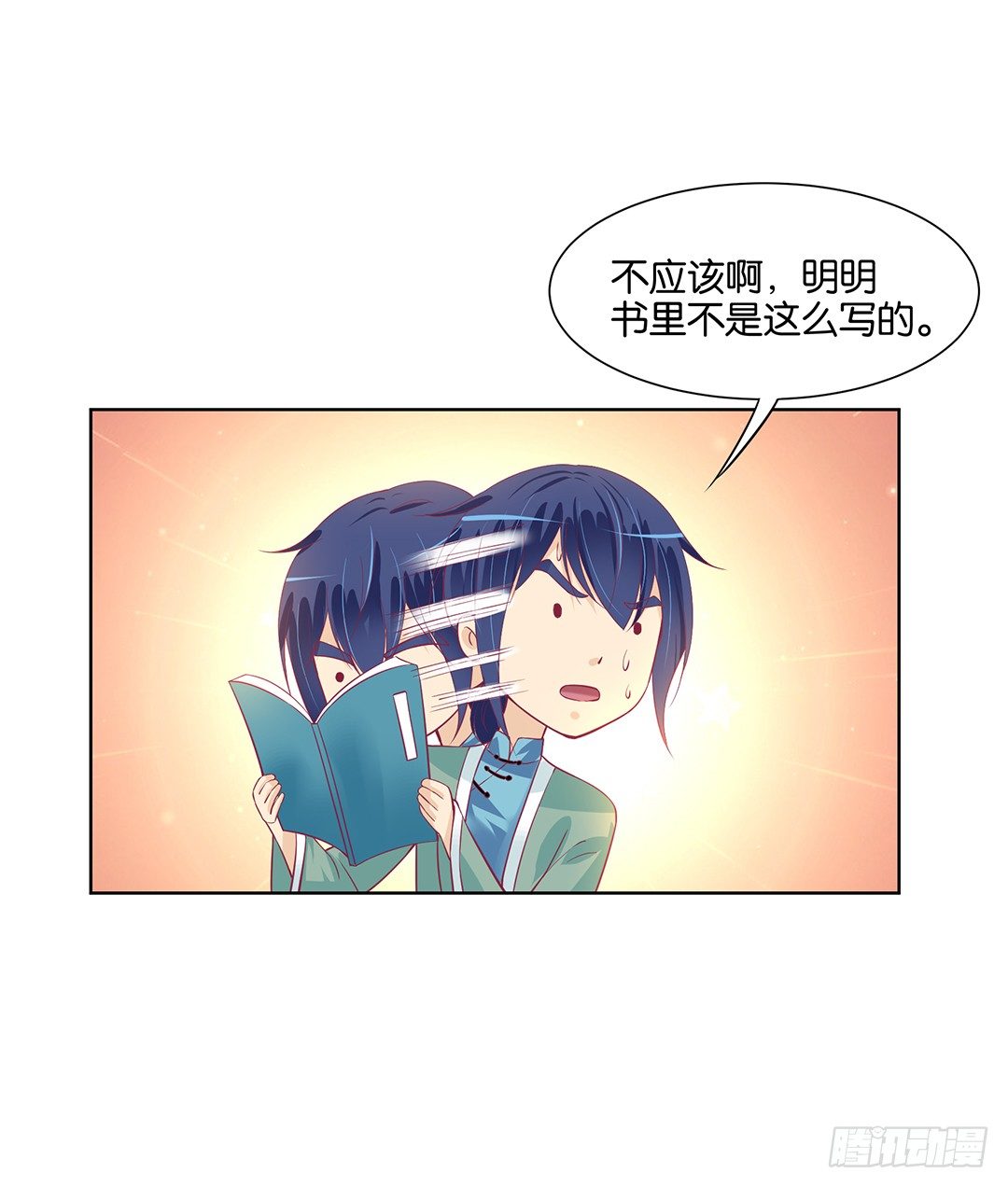 《女王驾到》看到不该看的是会被惩罚的哦 第28页