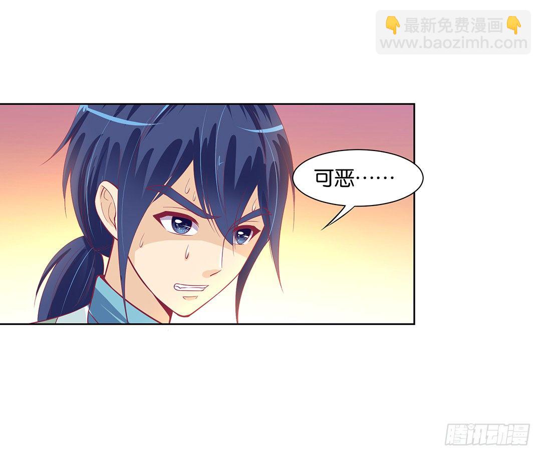 《女王驾到》看到不该看的是会被惩罚的哦 第29页
