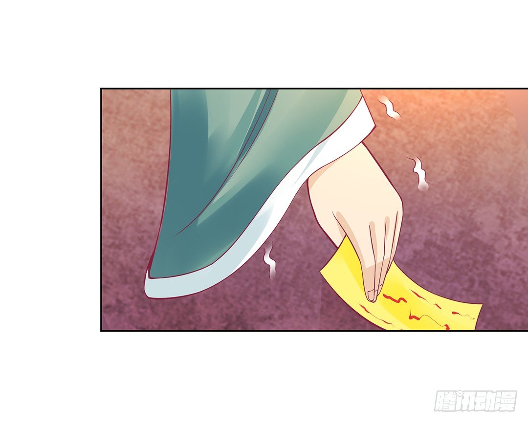 《女王驾到》看到不该看的是会被惩罚的哦 第30页