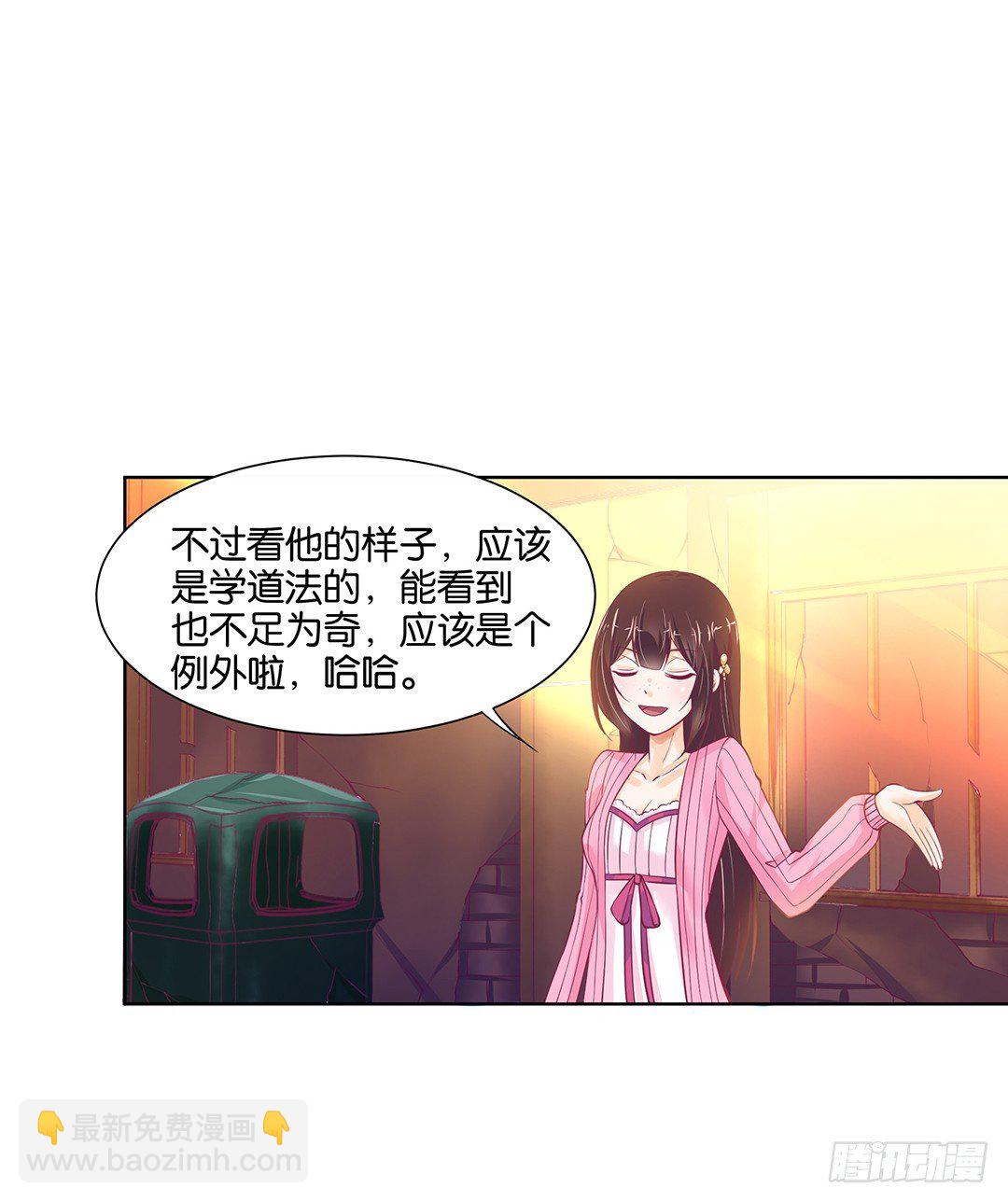 《女王驾到》看到不该看的是会被惩罚的哦 第34页