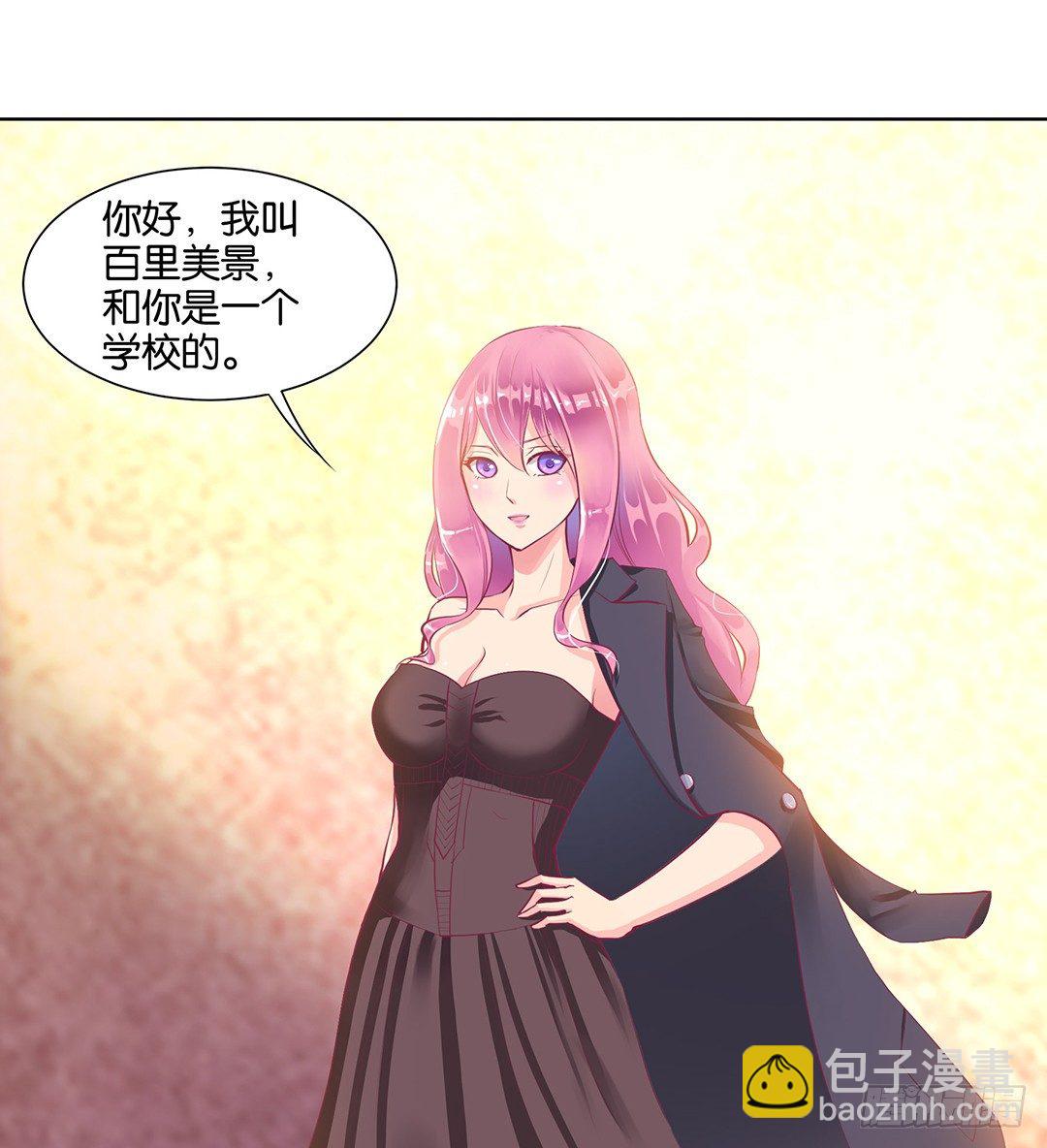 《女王驾到》看到不该看的是会被惩罚的哦 第36页