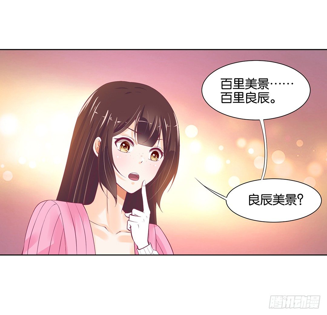 《女王驾到》看到不该看的是会被惩罚的哦 第38页