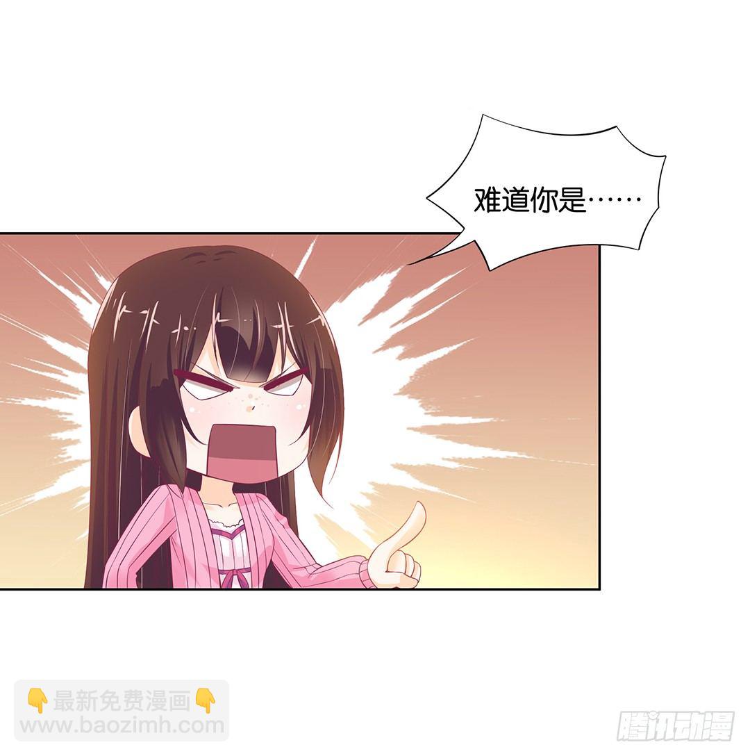 《女王驾到》看到不该看的是会被惩罚的哦 第39页
