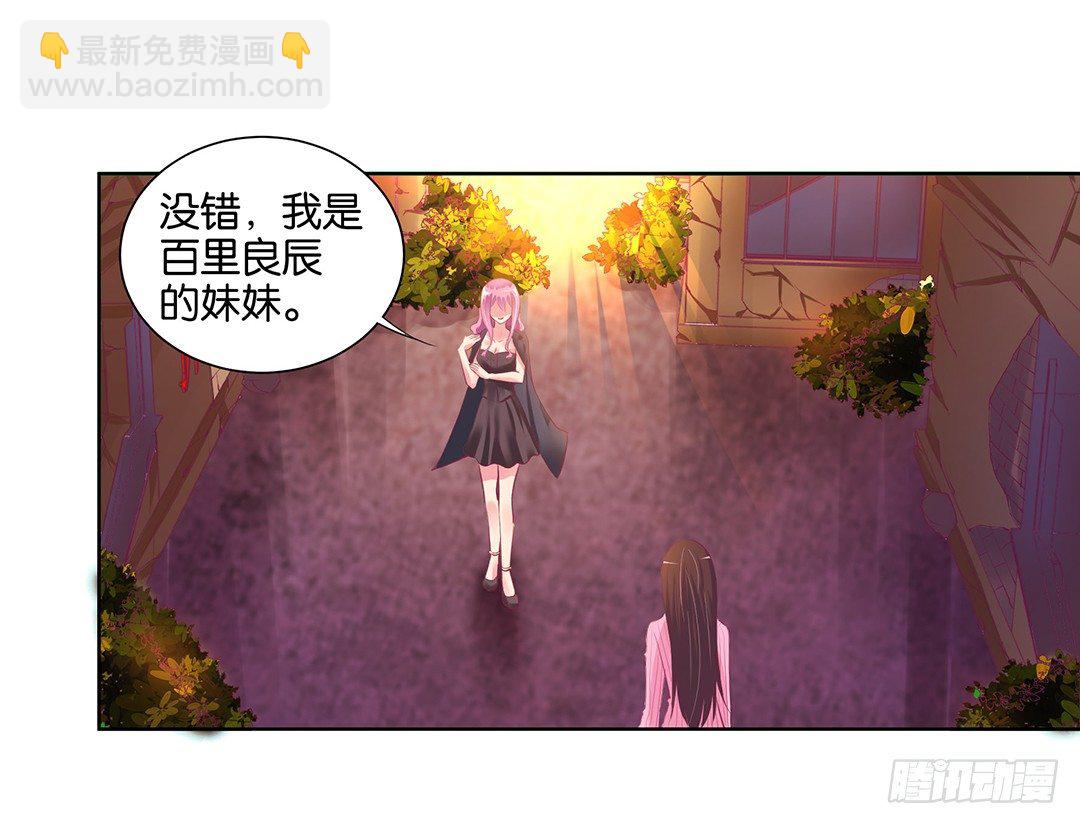 《女王驾到》看到不该看的是会被惩罚的哦 第40页