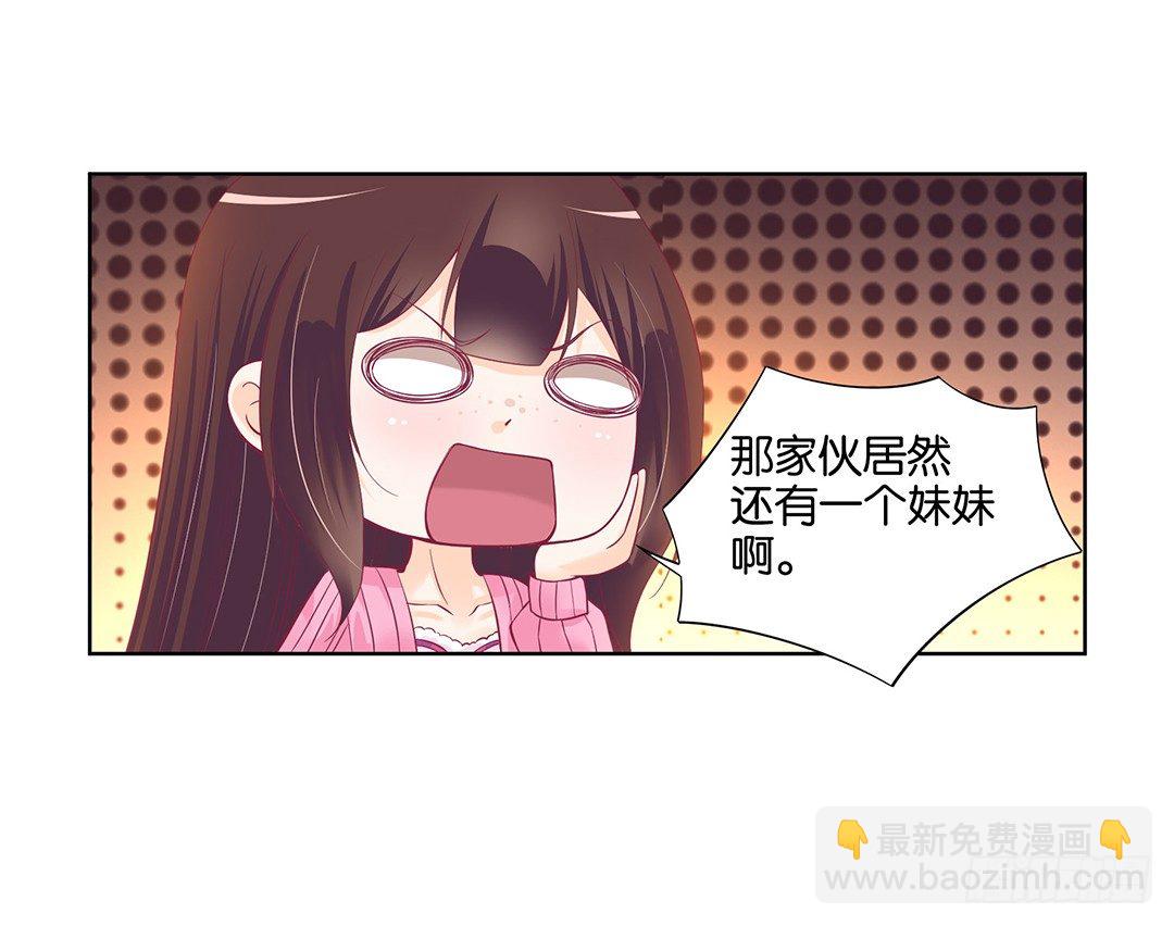 《女王驾到》看到不该看的是会被惩罚的哦 第41页