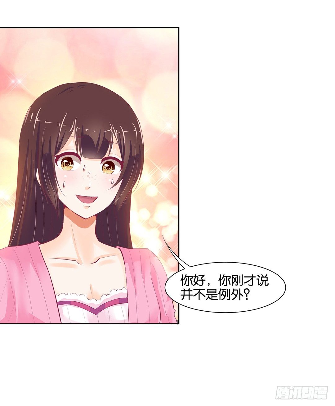 《女王驾到》看到不该看的是会被惩罚的哦 第42页