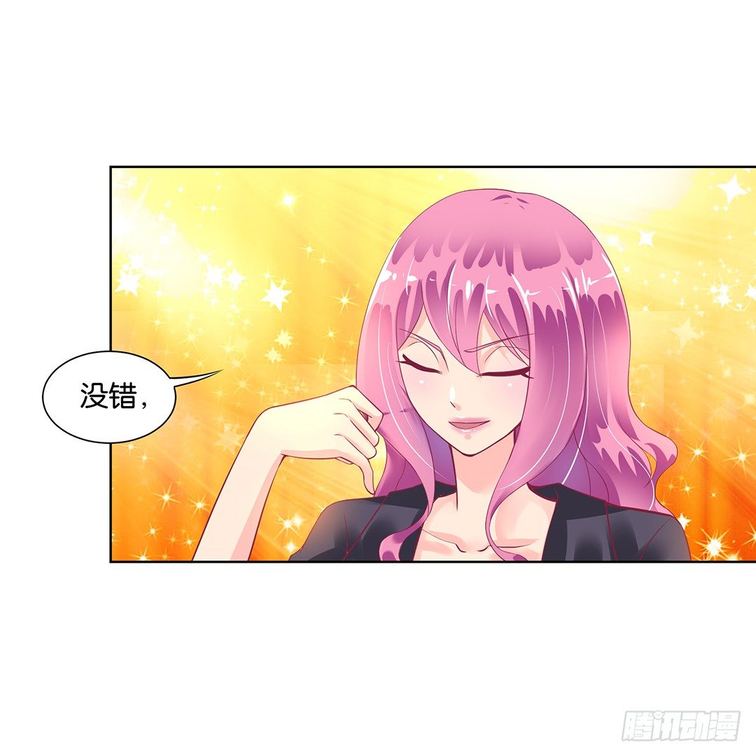 《女王驾到》看到不该看的是会被惩罚的哦 第43页