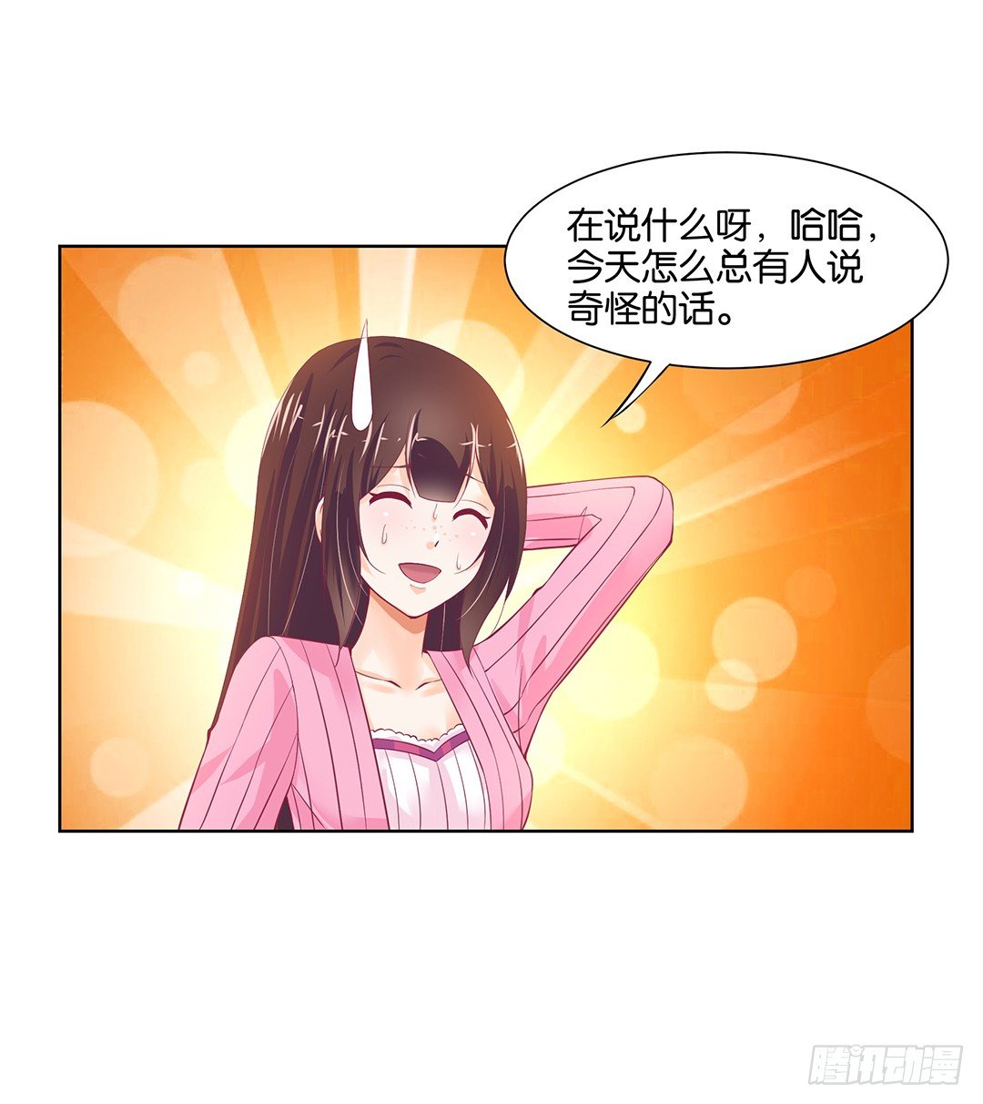 《女王驾到》看到不该看的是会被惩罚的哦 第45页