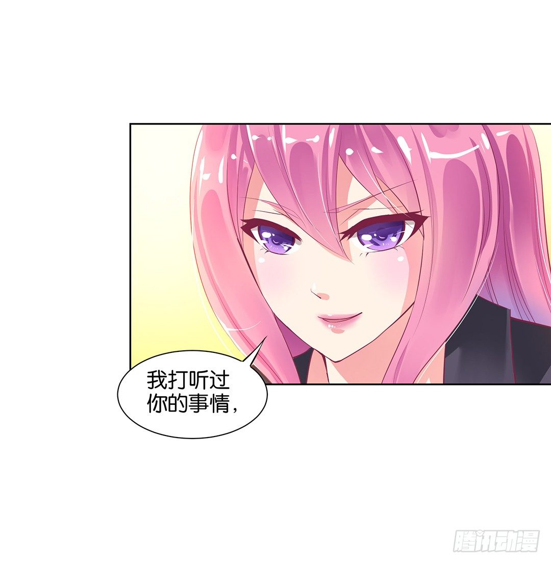 《女王驾到》看到不该看的是会被惩罚的哦 第46页