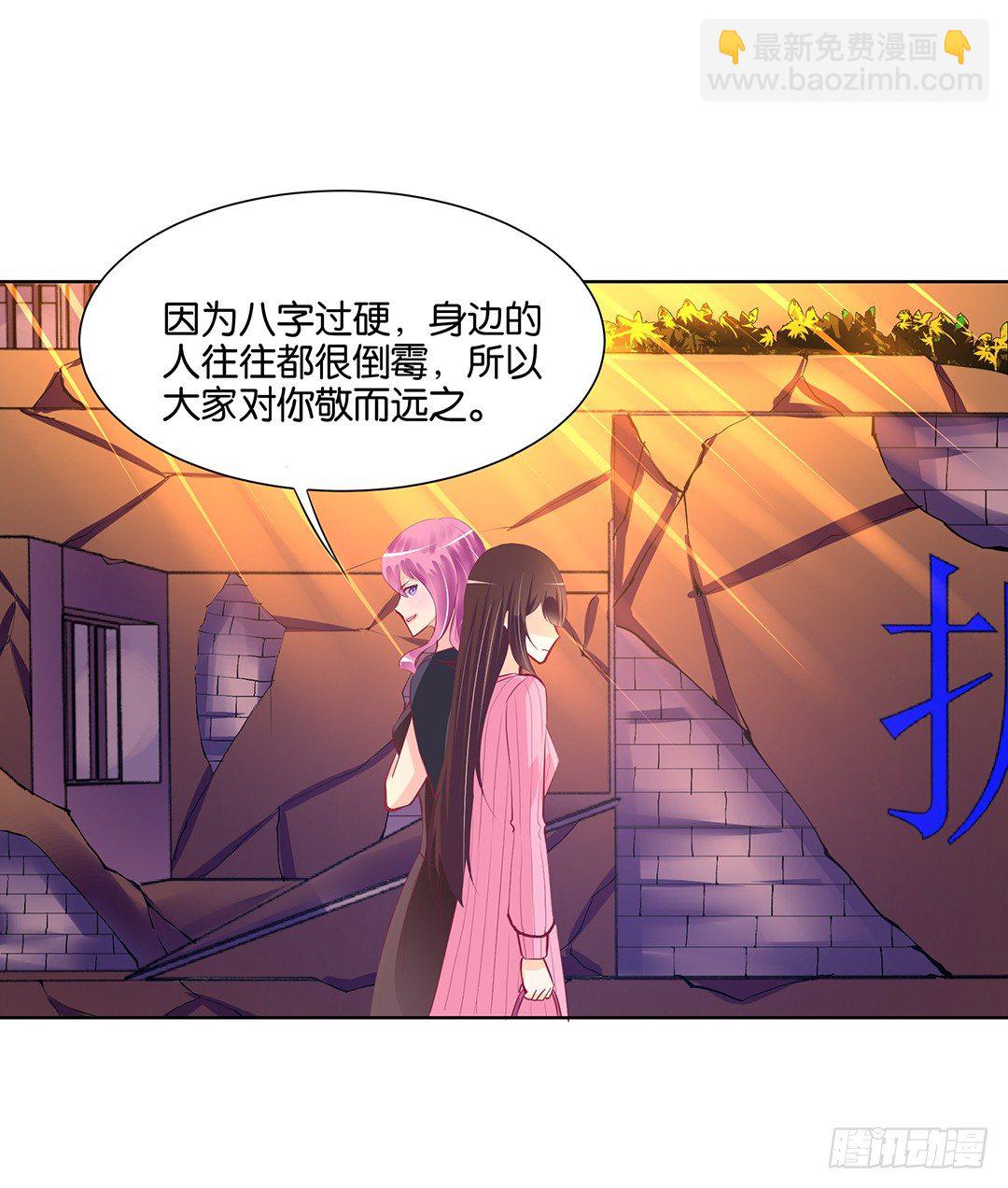 《女王驾到》看到不该看的是会被惩罚的哦 第47页