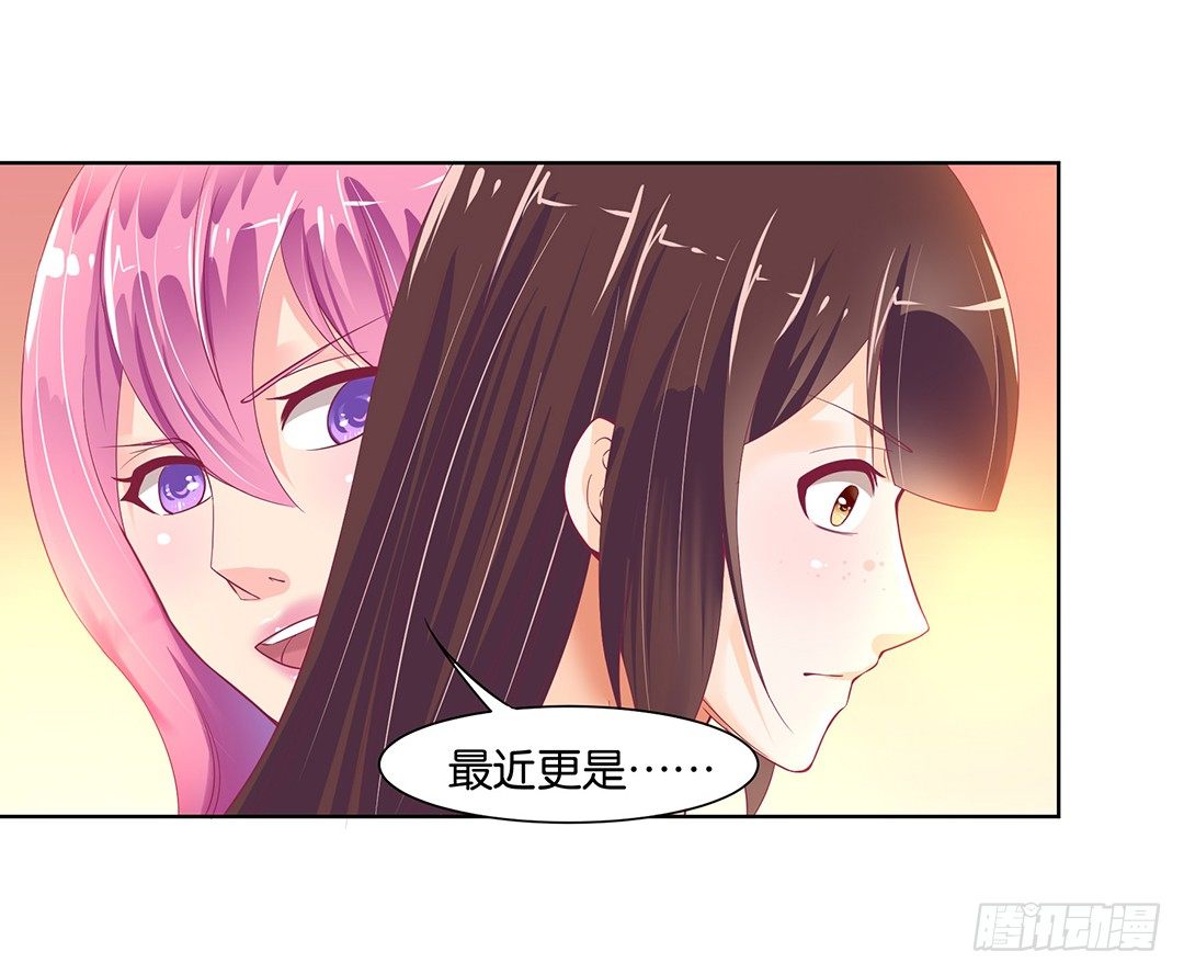 《女王驾到》看到不该看的是会被惩罚的哦 第48页