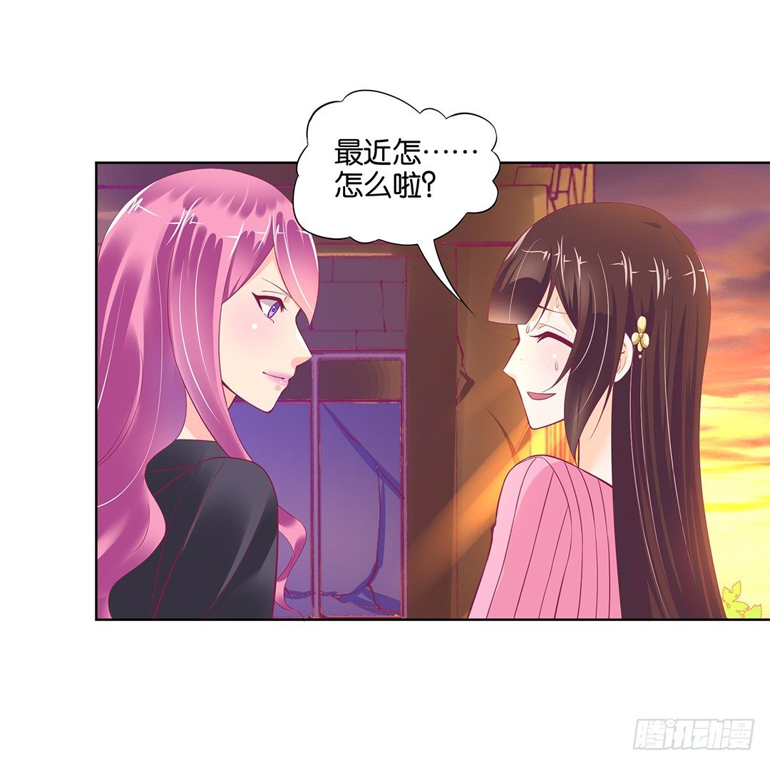 《女王驾到》看到不该看的是会被惩罚的哦 第49页