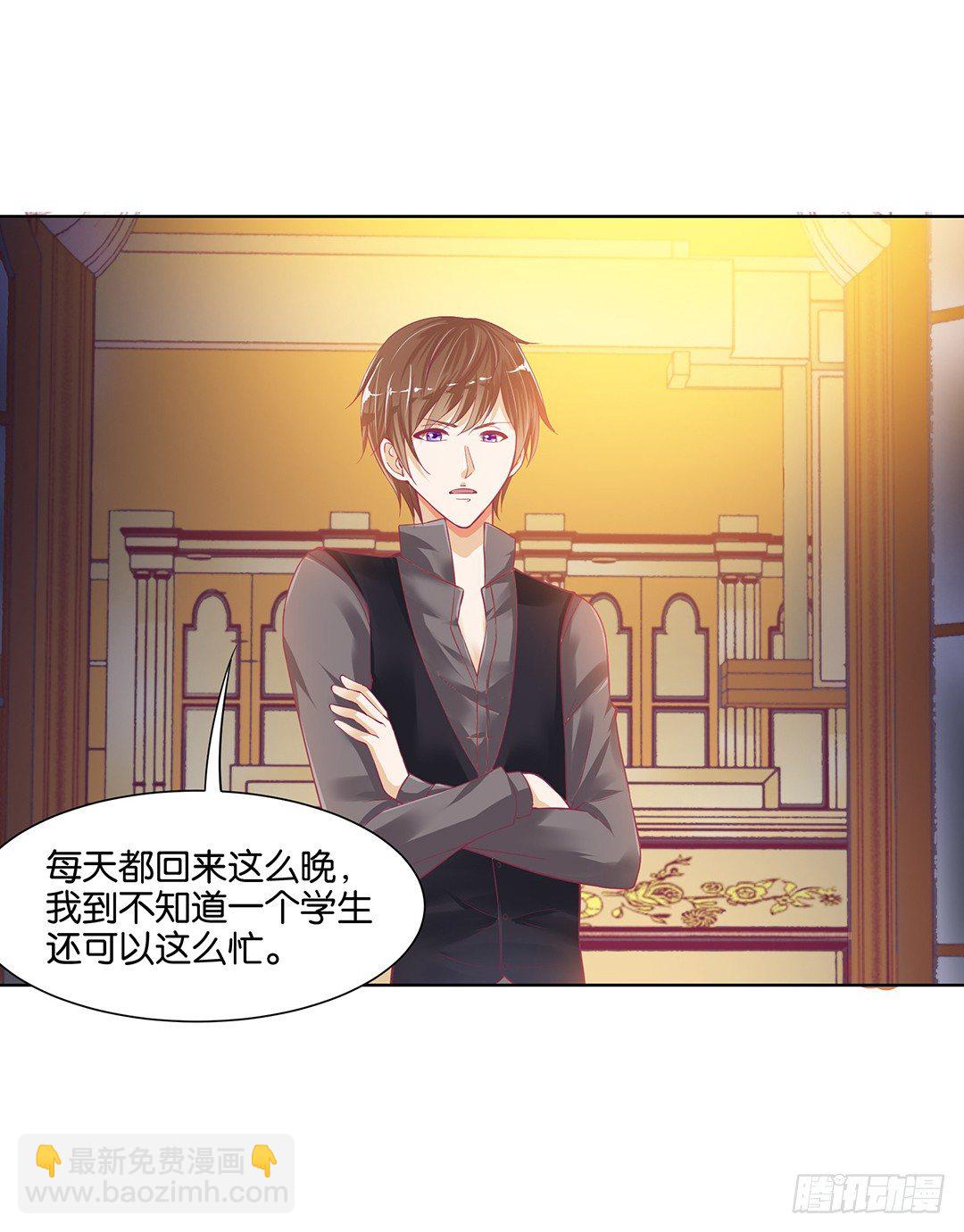 《女王驾到》防火防盗防闺蜜！我现在很危险…… 第10页