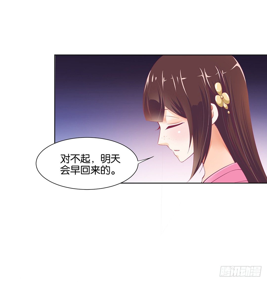 《女王驾到》防火防盗防闺蜜！我现在很危险…… 第11页