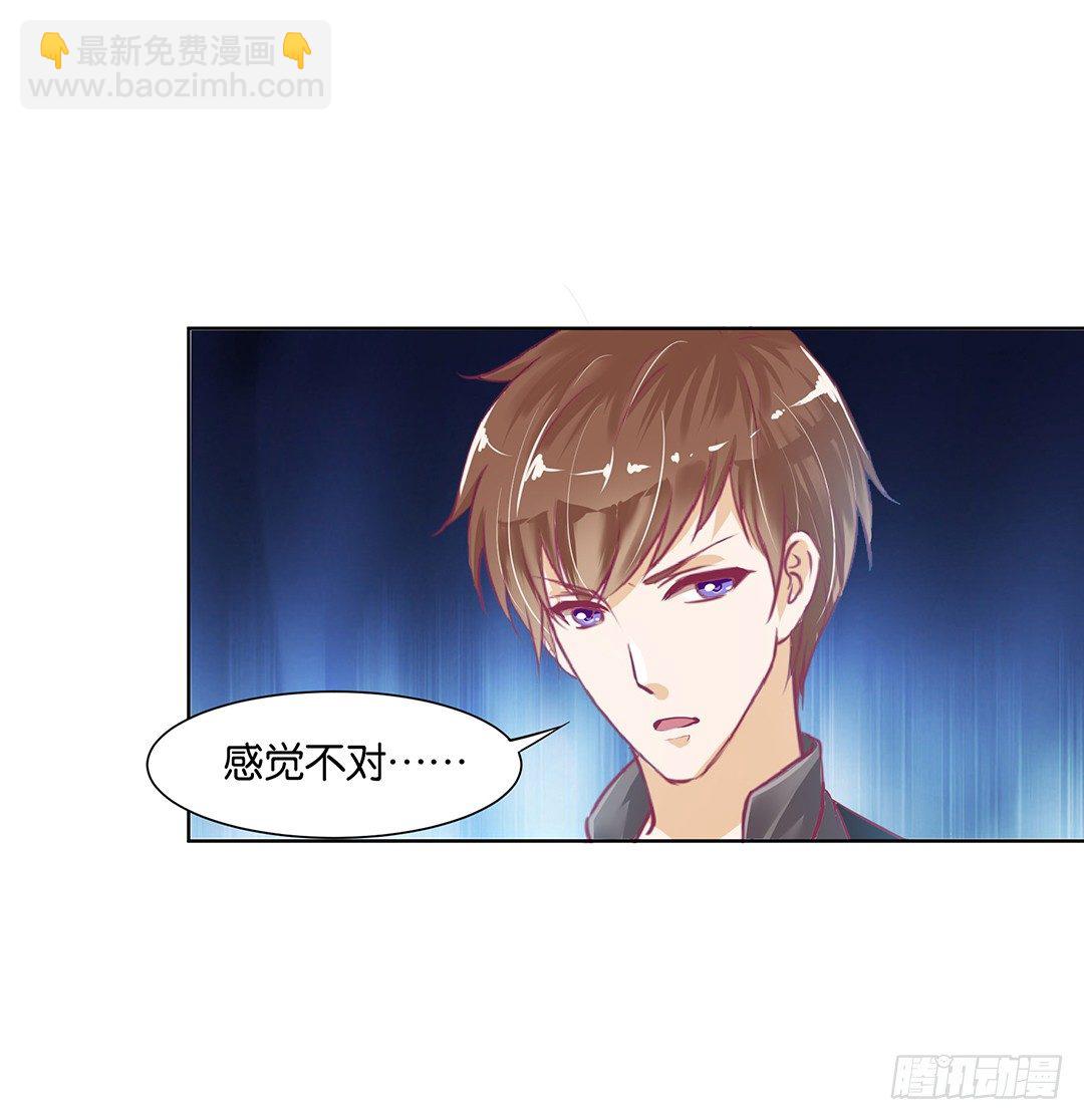 《女王驾到》防火防盗防闺蜜！我现在很危险…… 第13页