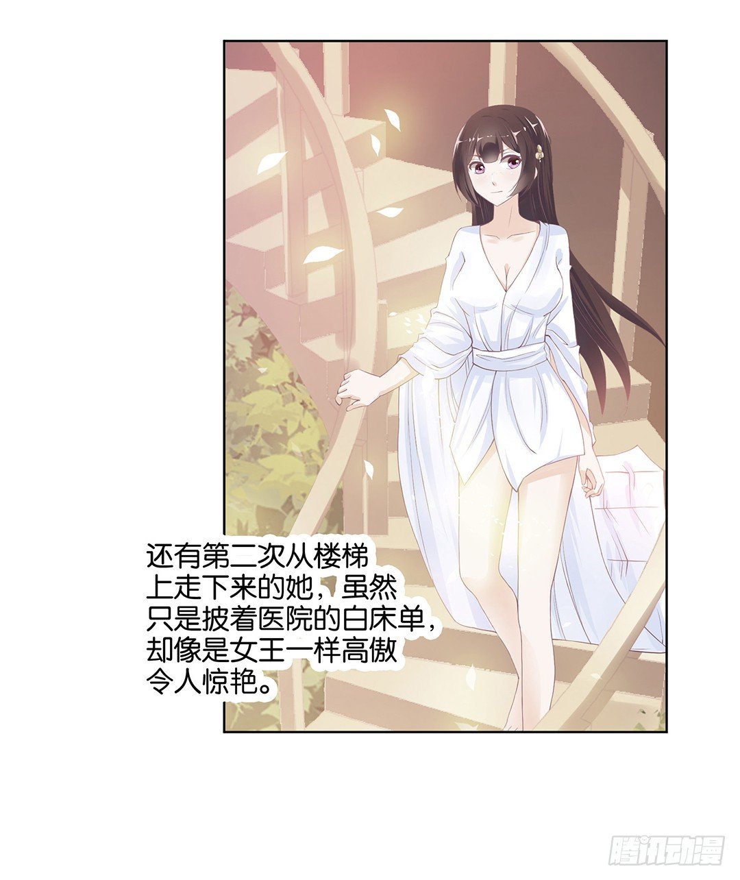 《女王驾到》防火防盗防闺蜜！我现在很危险…… 第15页