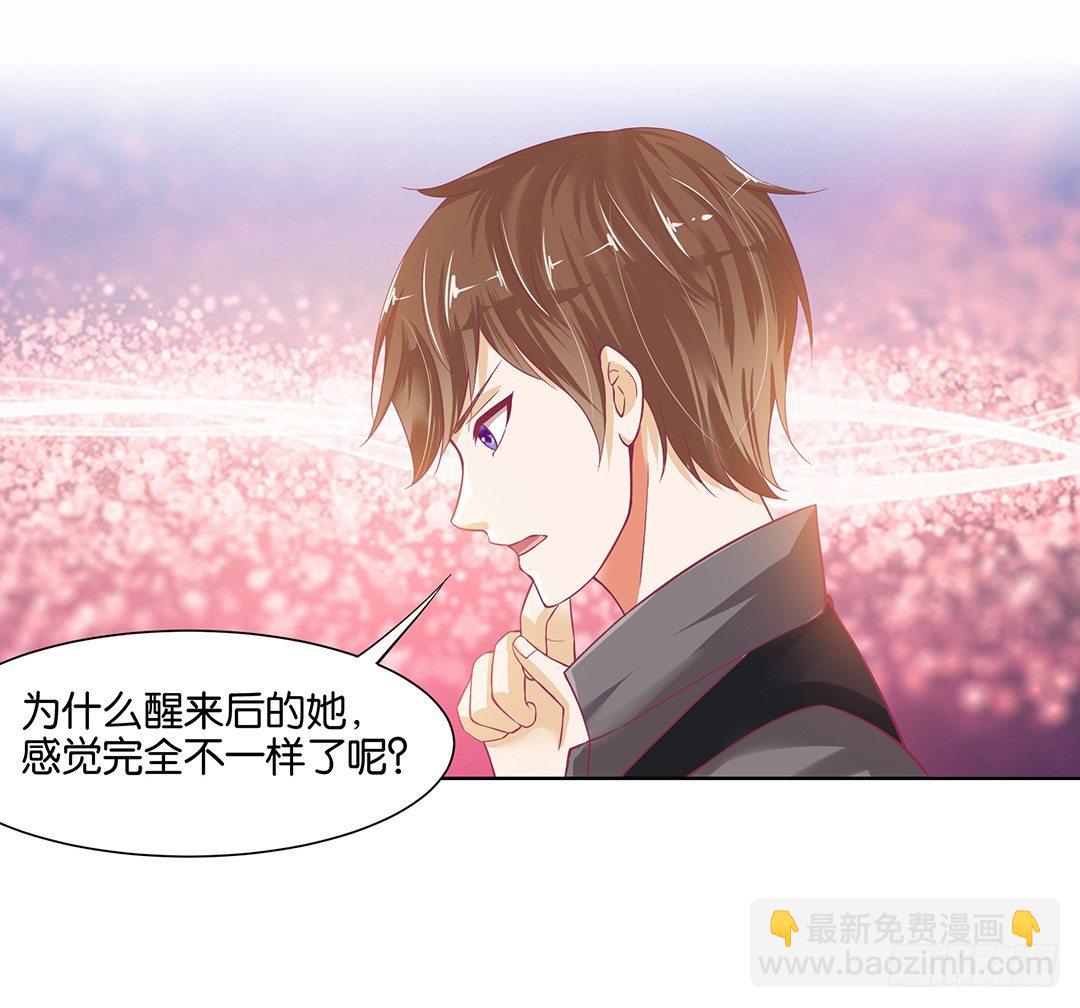 《女王驾到》防火防盗防闺蜜！我现在很危险…… 第17页
