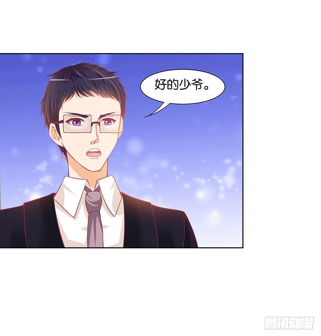 《女王驾到》防火防盗防闺蜜！我现在很危险…… 第21页
