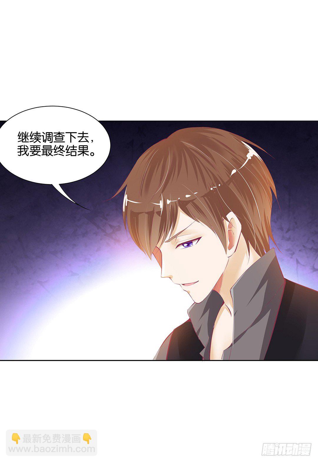 《女王驾到》防火防盗防闺蜜！我现在很危险…… 第27页
