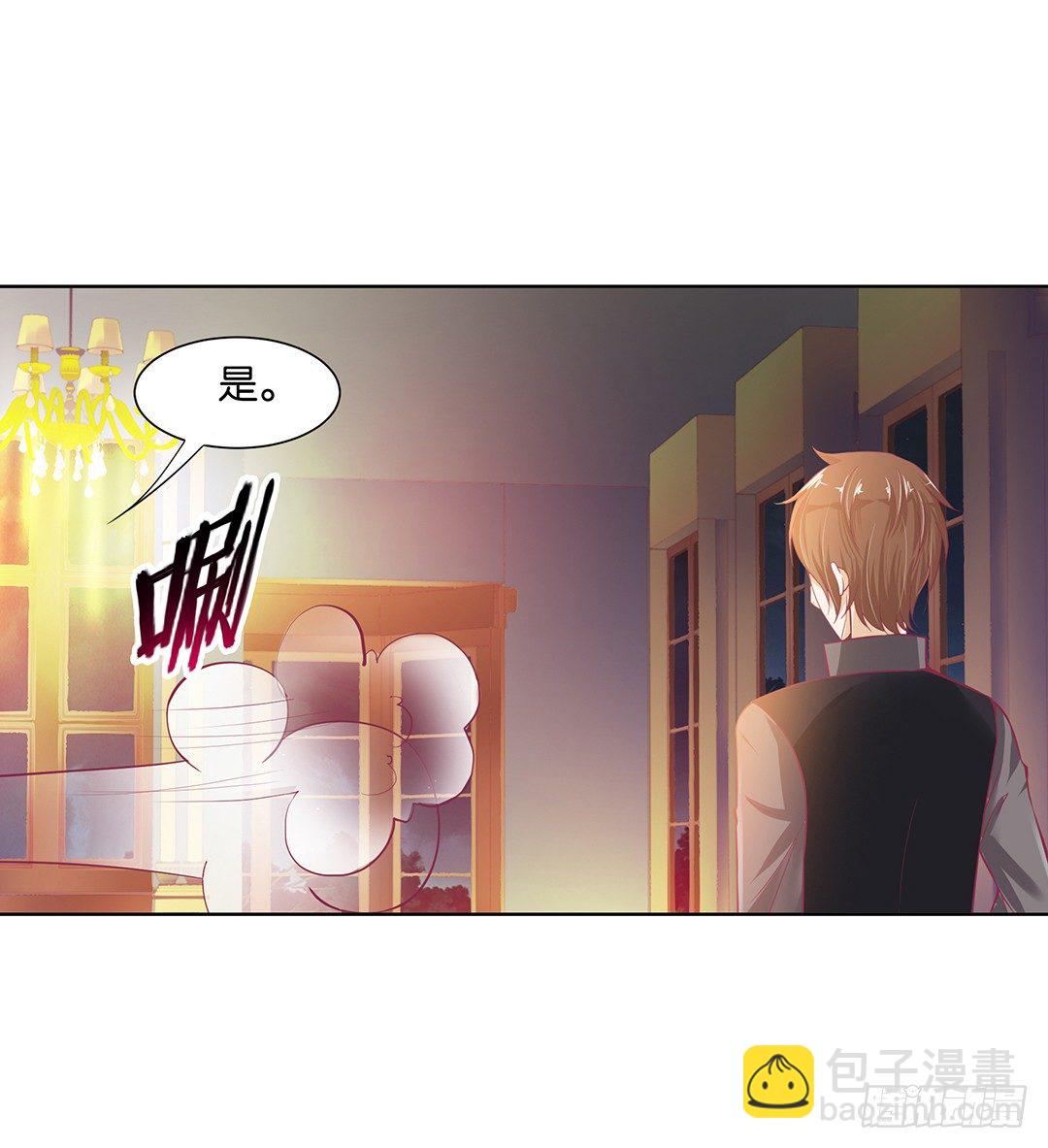 《女王驾到》防火防盗防闺蜜！我现在很危险…… 第28页