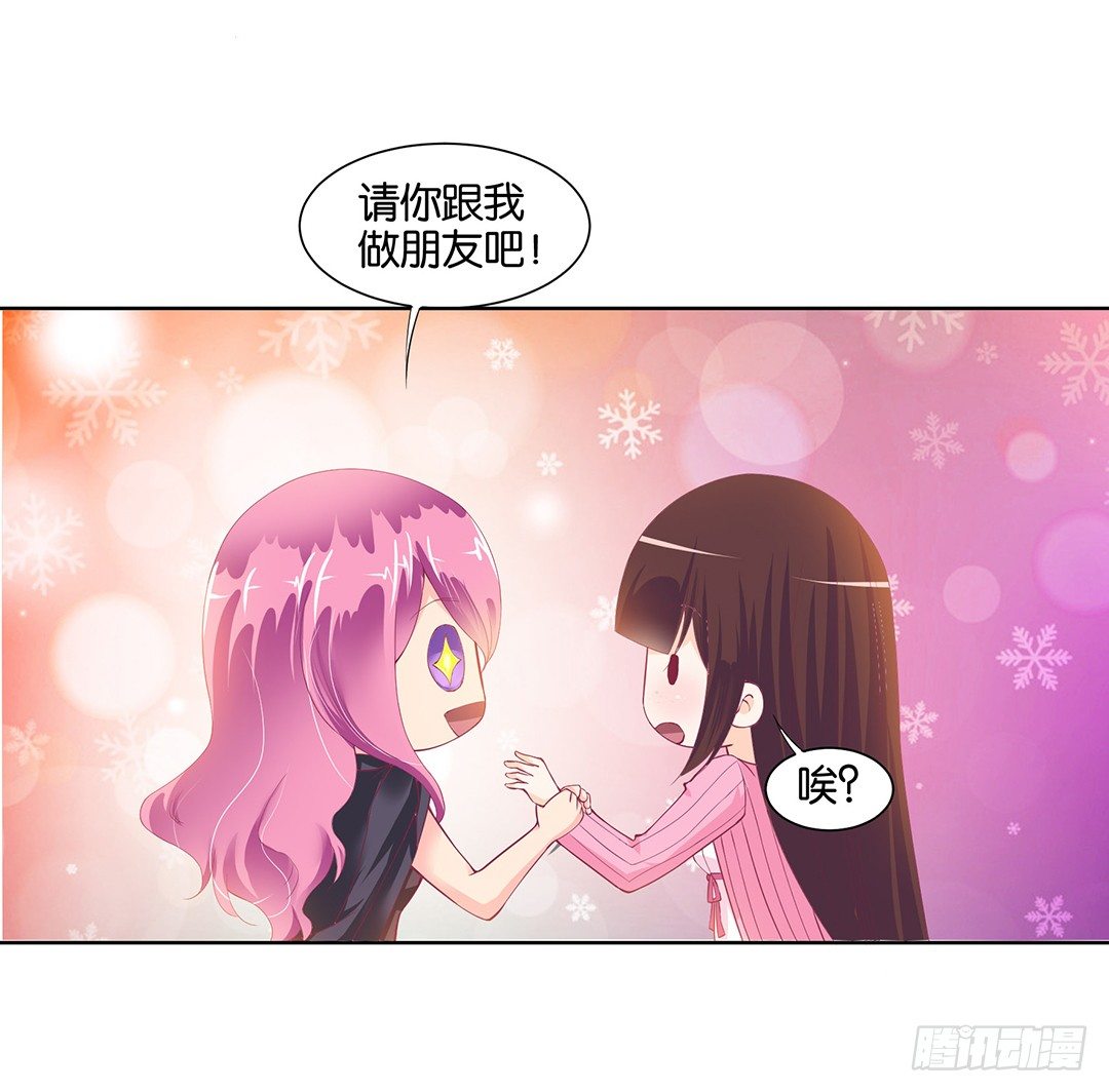 《女王驾到》防火防盗防闺蜜！我现在很危险…… 第2页