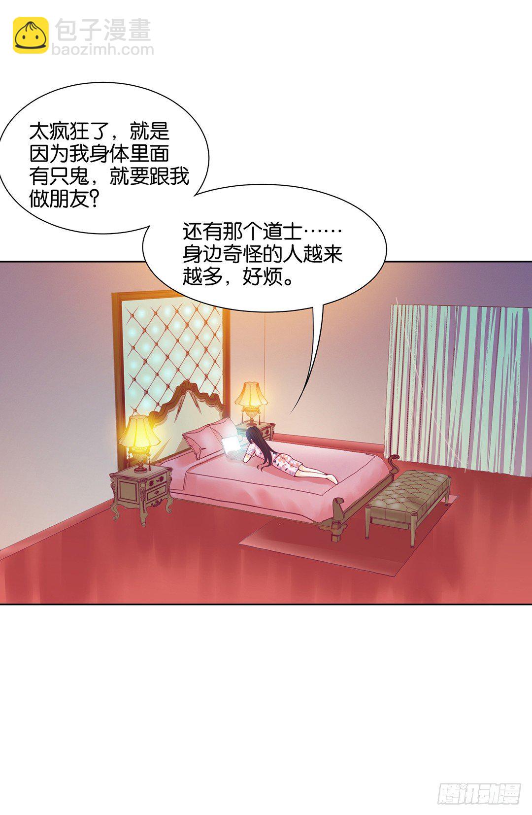 《女王驾到》防火防盗防闺蜜！我现在很危险…… 第30页