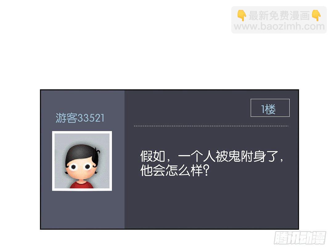 《女王驾到》防火防盗防闺蜜！我现在很危险…… 第32页
